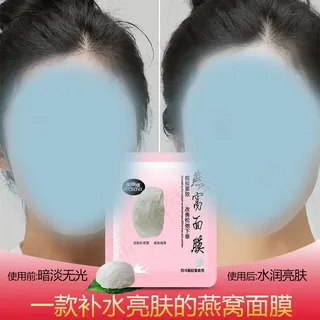 面膜主图直通车图