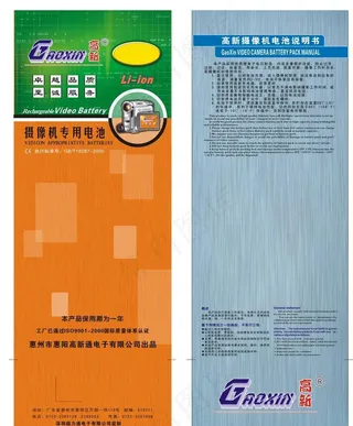 摄像机专用电池包装图片模板