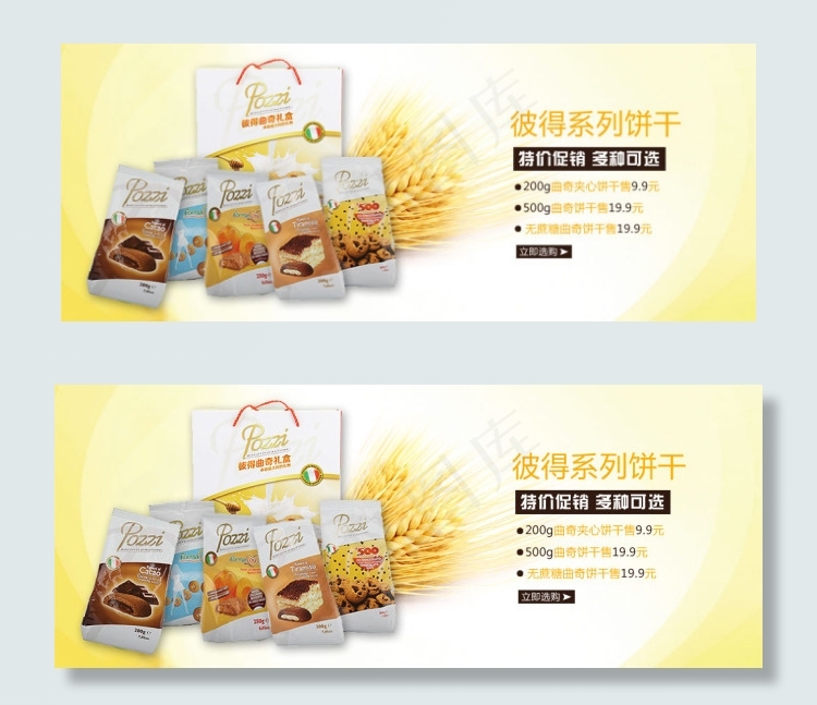 曲奇饼干特价促销