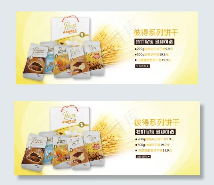 曲奇饼干特价促销