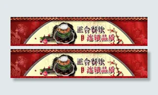 餐饮火锅底料促销通栏海报川味