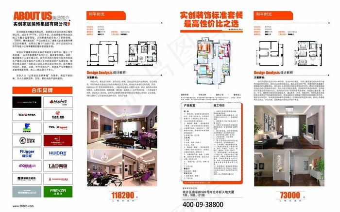 时创装饰图片ai矢量模版下载