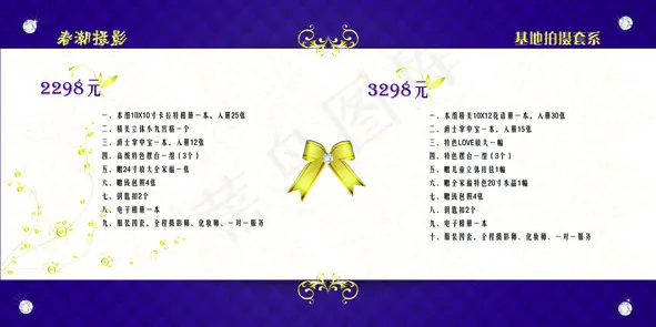 影楼价目表设计高档精装画册