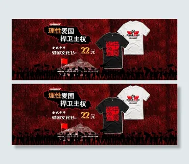 服饰服装海报模板