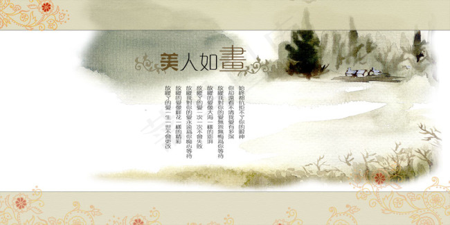 水墨画psd模版下载