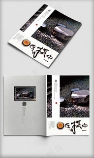 简约日式风围棋文化画册封面