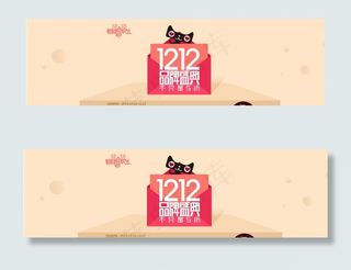 双十二品牌活动广告PSD图片