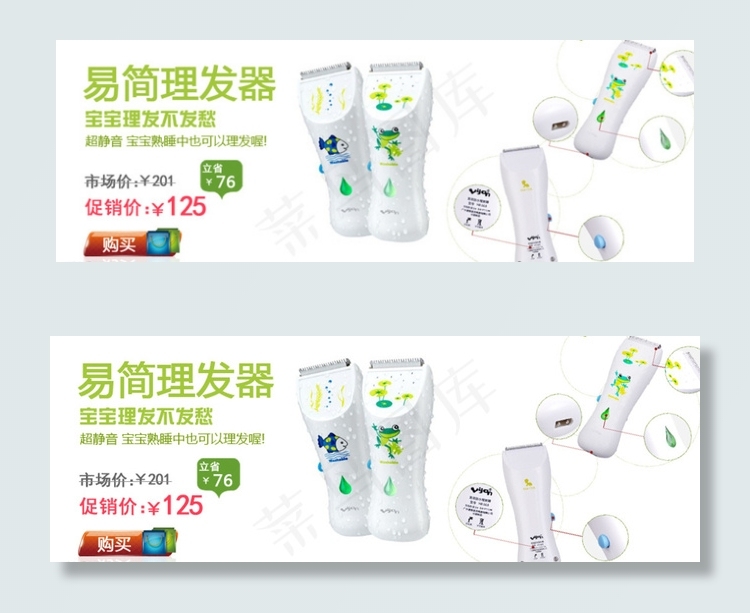 淘宝天猫母婴童装促销海报图片