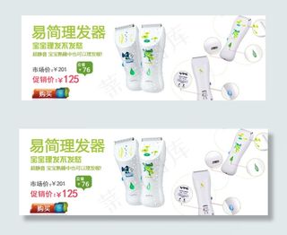 淘宝天猫母婴童装促销海报图片