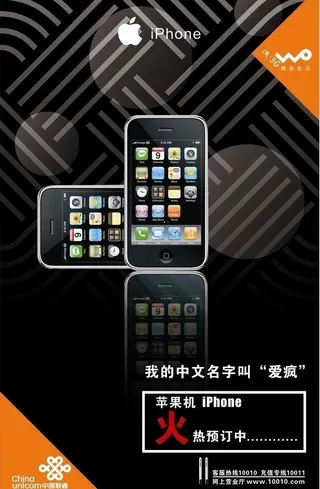 苹果橱窗海报图片