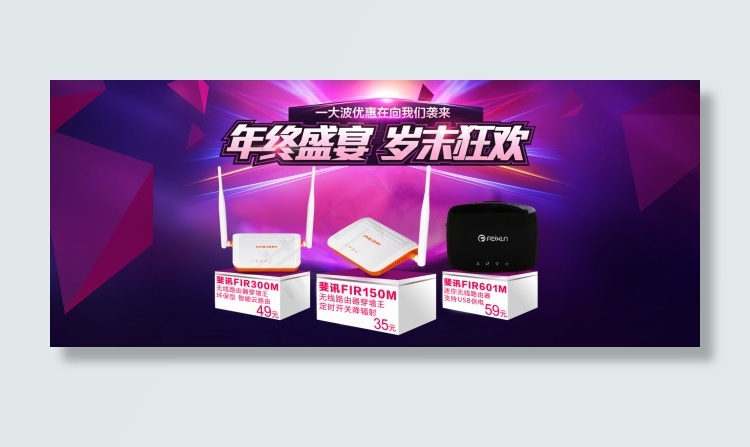 淘宝首页大海报psd模版下载