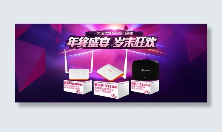 淘宝首页大海报psd模版下载