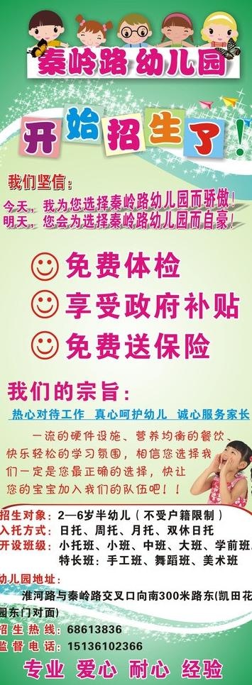招生易拉宝图片cdr矢量模版下载