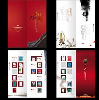 企业折页设计素材