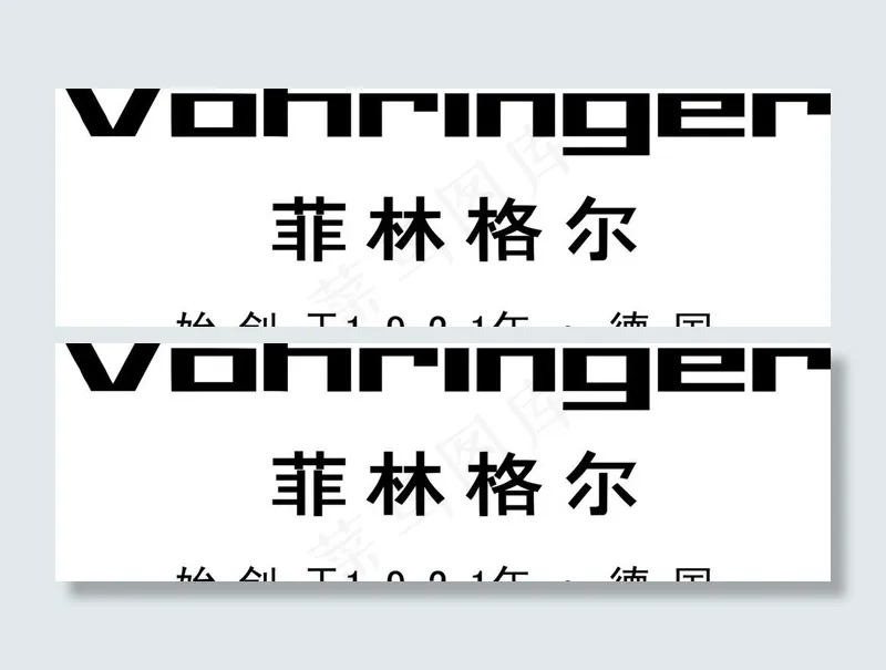 菲林格尔图片eps,ai矢量模版下载