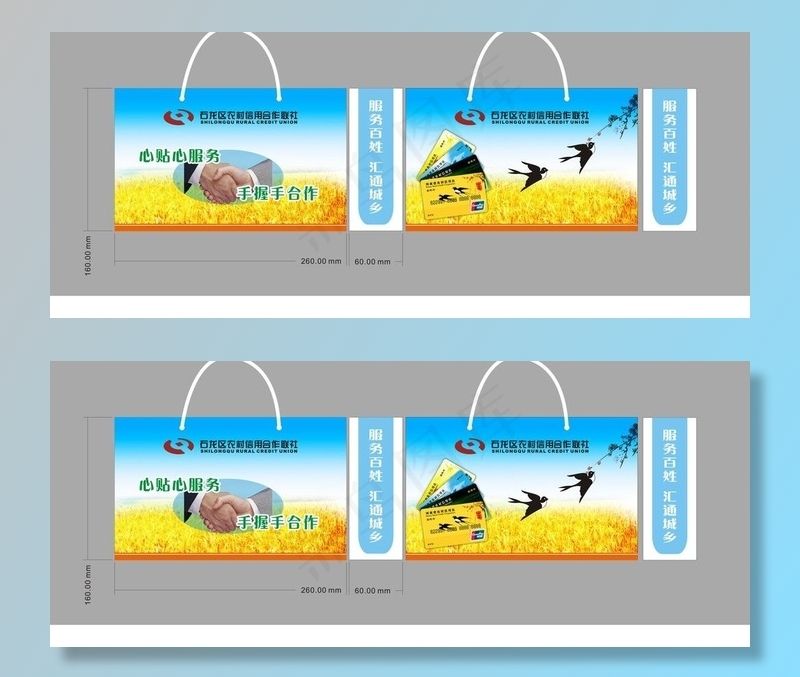 河南农村信用社手提袋图片cdr矢量模版下载