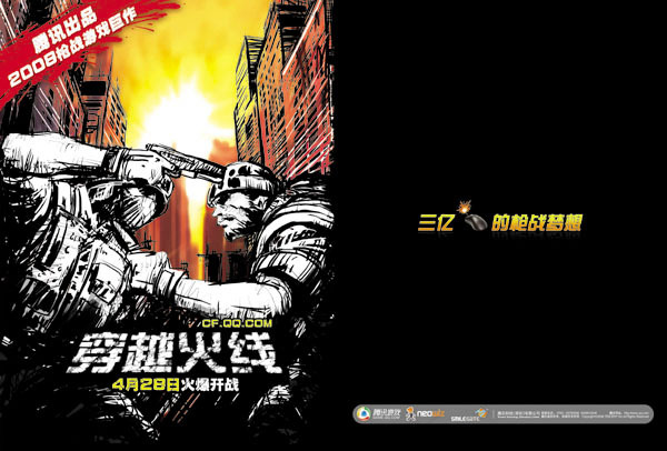 2款穿越火线海报图片