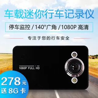 行车记录仪主图
