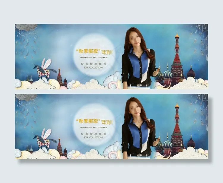 女装首页促销全屏海报模板PSDpsd模版下载