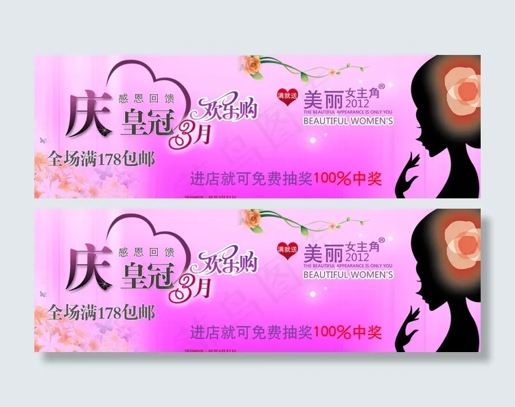 淘宝促销广告图片psd模版下载