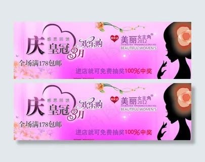 淘宝促销广告图片