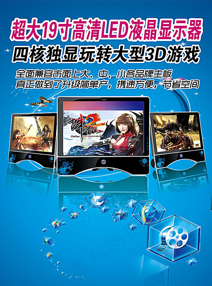 电脑科技宣传海报(2551X3437(DPI:300))psd模版下载