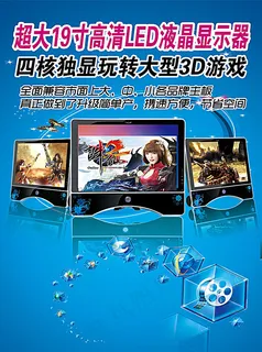 电脑科技宣传海报