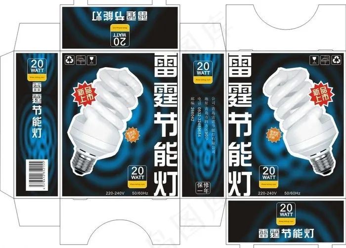 雷霆节能灯包装盒图片cdr矢量模版下载