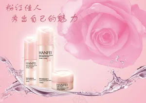 化妆品广告