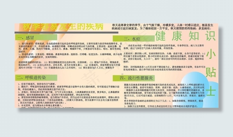 橱窗图片ai矢量模版下载