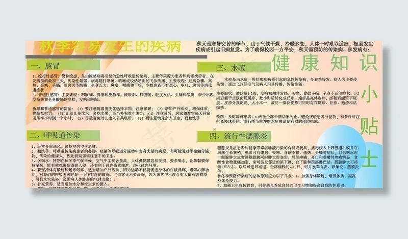 橱窗图片ai矢量模版下载