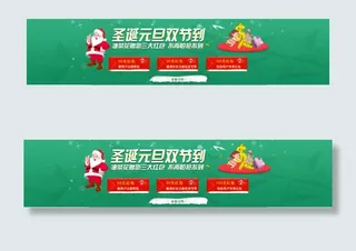 圣诞理财banner设计