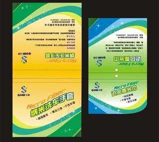 洗车手套包装图片