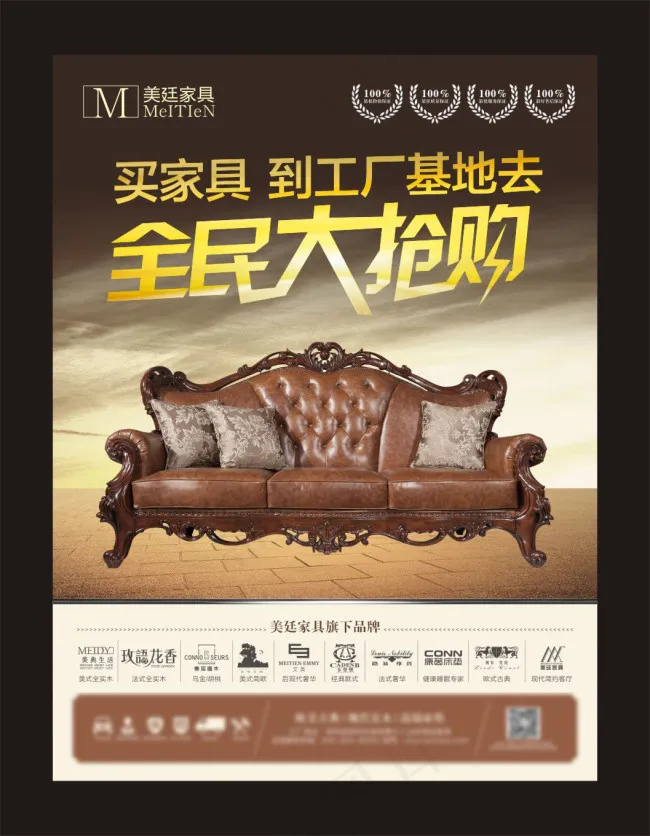 全民大抢购-电梯广告cdr矢量模版下载