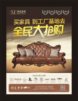 全民大抢购-电梯广告