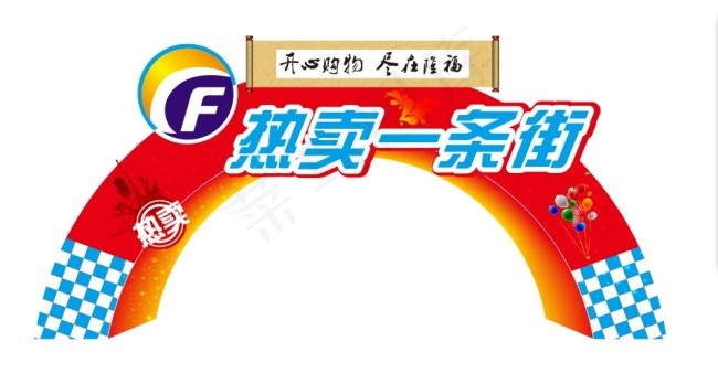 超市龙门架cdr矢量模版下载
