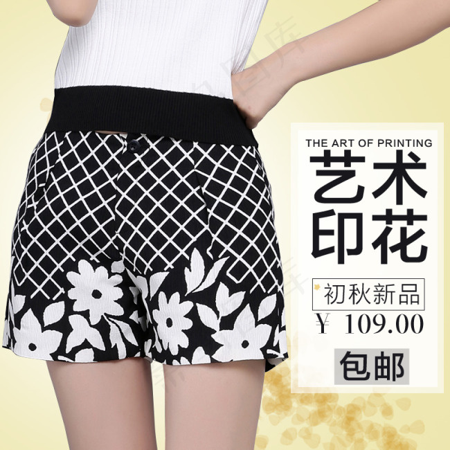 直通车素材模板psd模版下载