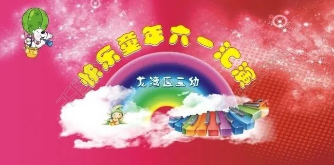 六一舞台背景图片cdr矢量模版下载