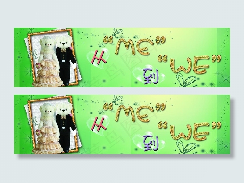 绿色婚庆背景图片