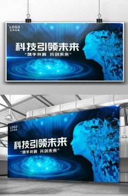 科技展板