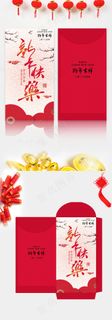 2018清新中国风新年红包设计