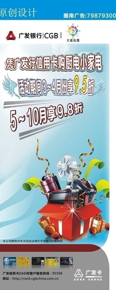 促销x展架图片cdr矢量模版下载