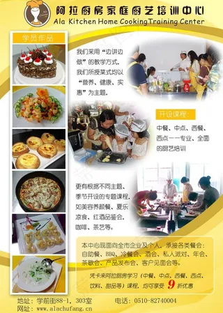 阿拉厨房家庭厨艺图片