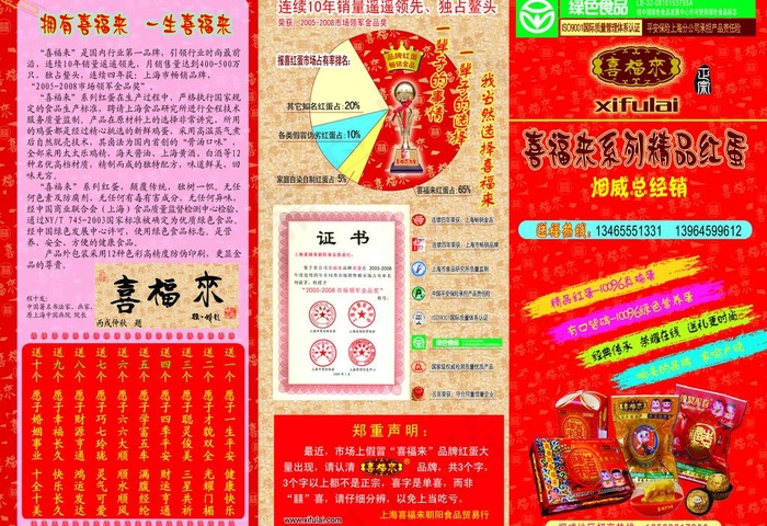 食品手册图片psd模版下载