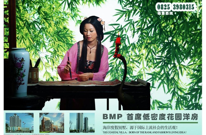 古典艺术创意房产广告图片(3775X2695(DPI:250))psd模版下载