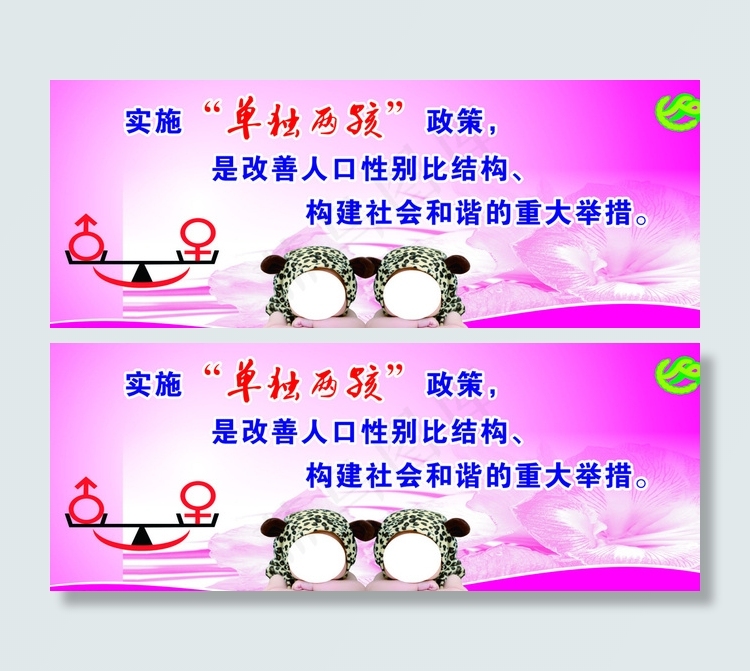 计生宣传画图片cdr矢量模版下载