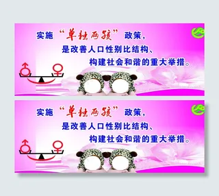 计生宣传画图片