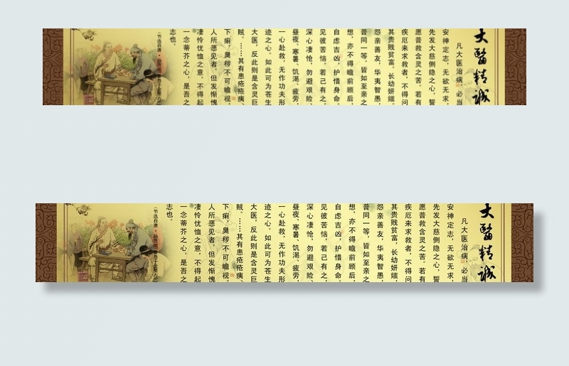 中医文化图片(7283X1575(DPI:50))psd模版下载