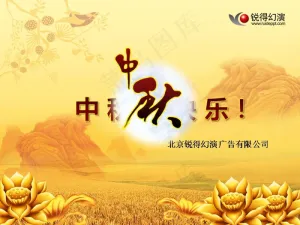 金色秋天中秋节PPT模板预览图