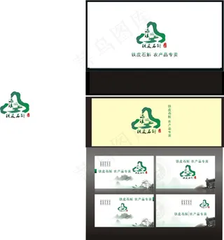 远溪 农产品专卖